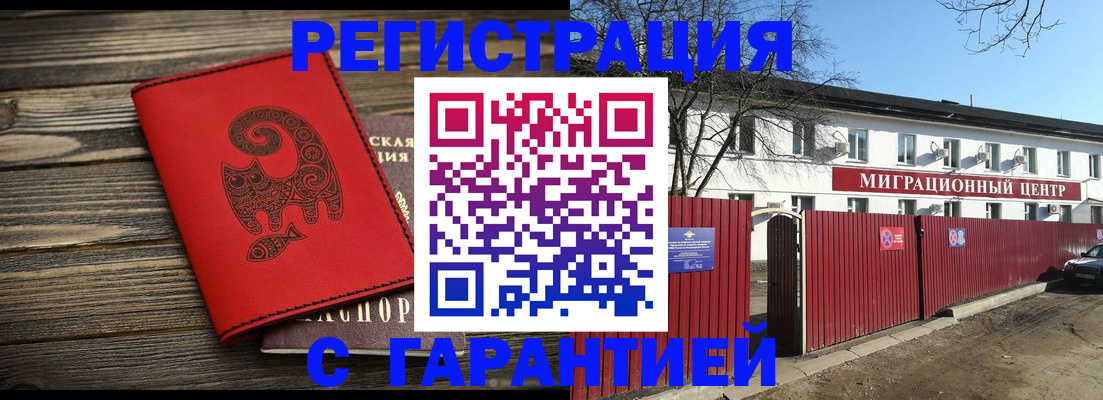 временная регистрация для школы в Южно-Сухокумске