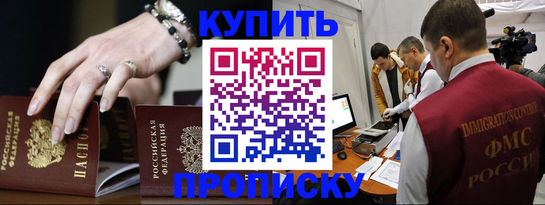 прописка иностранных граждан в Южно-Сухокумске