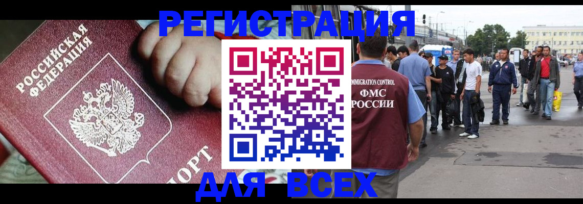 прописка гарантия в Южно-Сухокумске